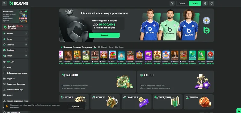 Bc.Game desktop interface in Uzbekistan