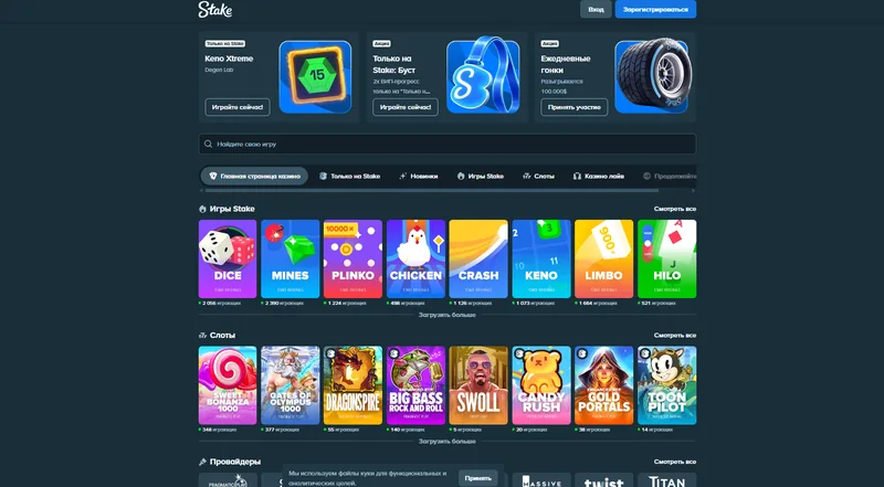 Stake.com desktop interface in Uzbekistan